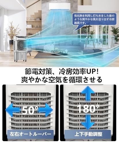 【2026年最新】30L大容量 4in1冷風機 リモコン付 冷風機 冷風扇 30L大容量【2026年新大型気化式 4in1】強力 冷風機