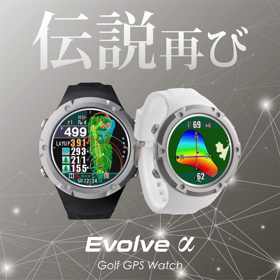 ショットナビ(Shot Navi) Evolve α(アルファー) ゴルフ GPSナビ 腕時計 1.4インチ大画面カラー液晶 最新GPSチップ「M10」搭載t 9dd2f231