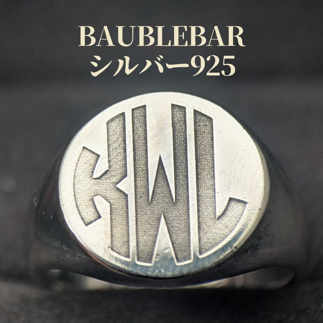 BAUBLEBAR社 14号 シグネットリング シルバー925 銀無垢 ヴィンテージ
