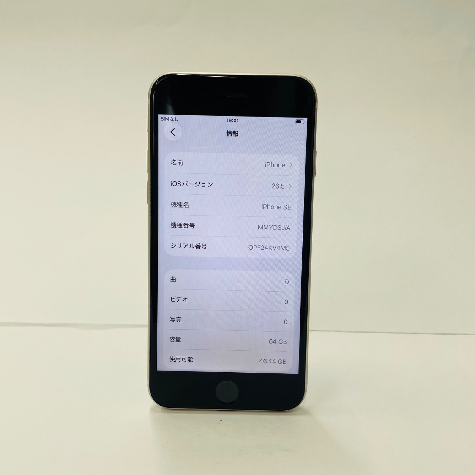 iPhone SE 第3世代 64GB SIMフリーバッテリー91% 70489 - メルカリ