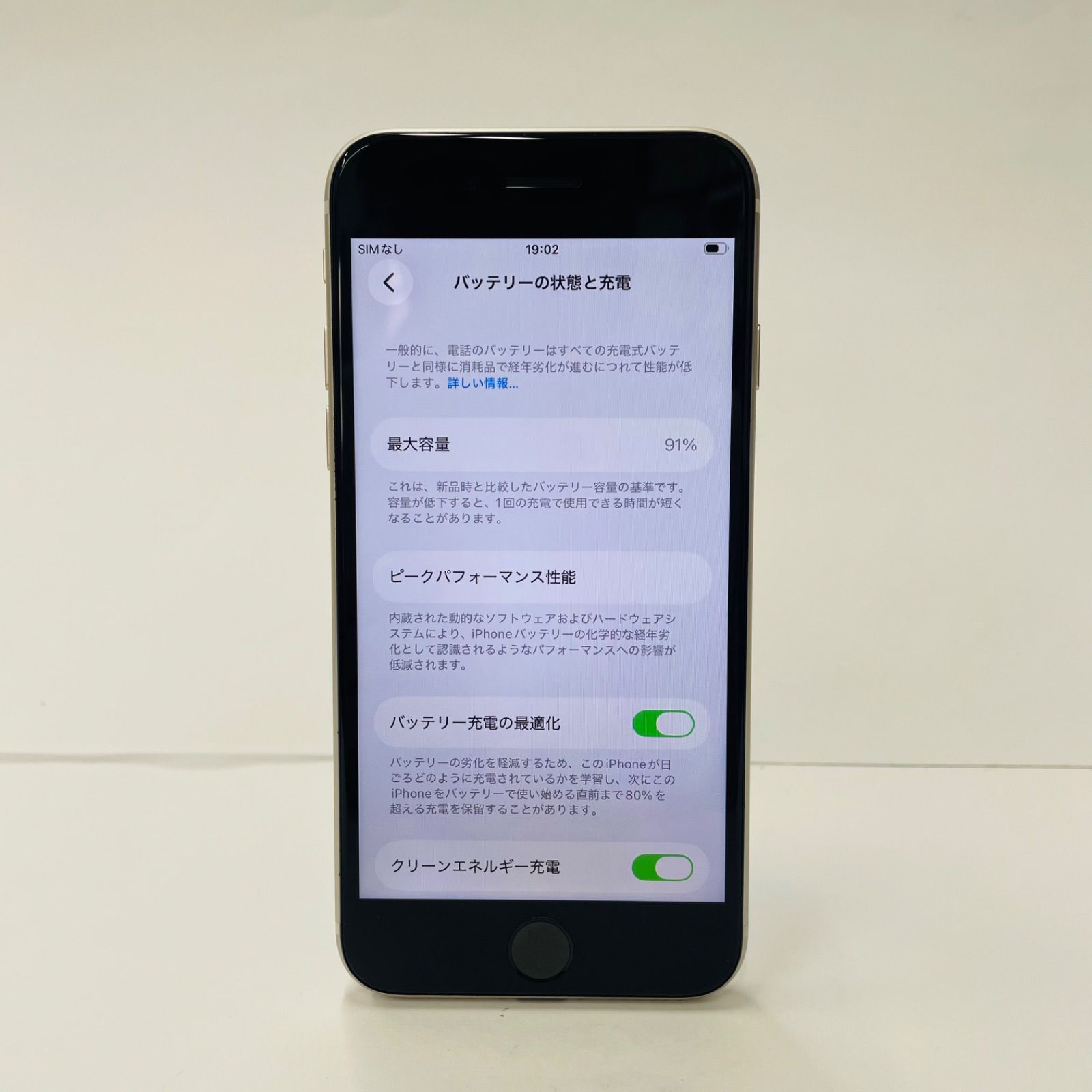 iPhone SE 第3世代 64GB SIMフリーバッテリー91% 70489 - メルカリ