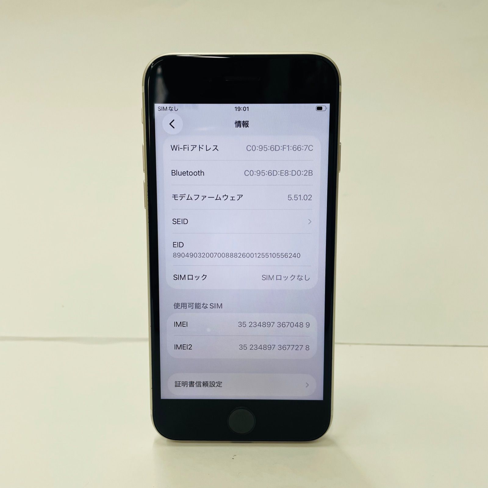 iPhone SE 第3世代 64GB SIMフリーバッテリー91% 70489 - メルカリ