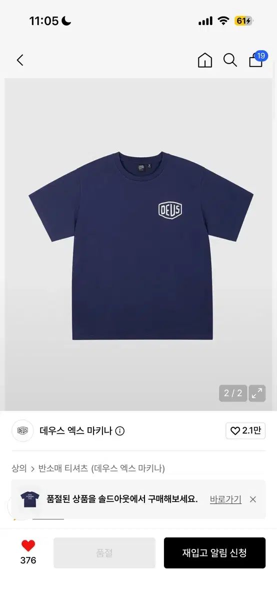 DEUS EX MACHINA デウスエクスマキナ 半袖Tシャツ ネイビー