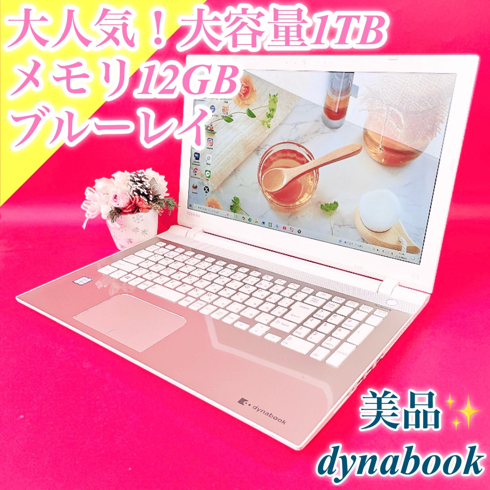 バッテリー良好‼️ブルーレイ見れる✨️おしゃれ赤ノートパソコン大容量1TBカメラ付き SALE‼️バッテリー良好✨️ブルーレイ✨️おしゃれ赤ノートパソコン大