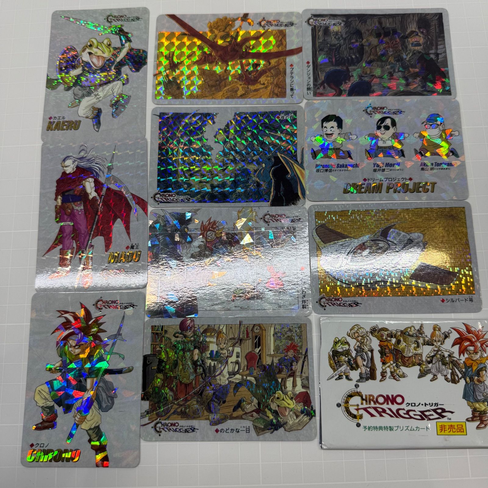 クロノトリガー　予約特典　非売品カード10枚セット