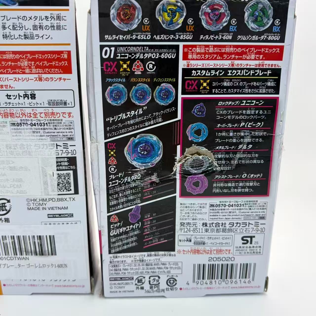 BEYBLADE X ベイブレードX UX-13 CX-17 (2点セット) \3000168