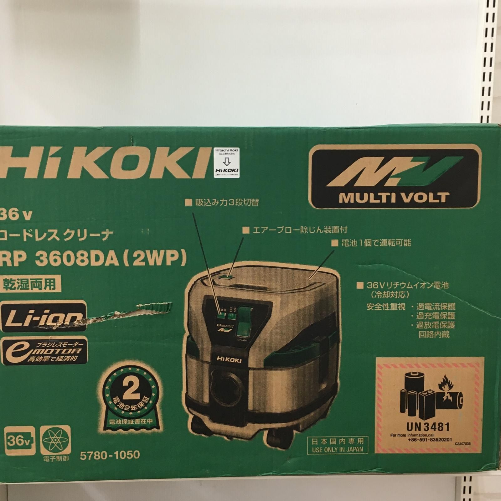 HiKOKI ハイコーキ 36V コードレス集じん機 RP3608DA 2WP