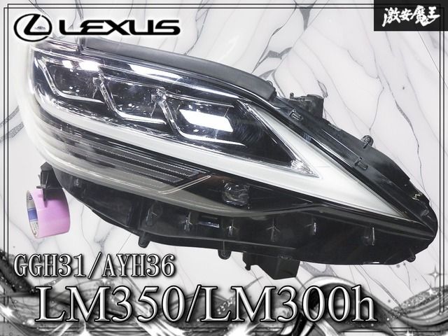 ★割れ無し/装着OK★ LEXUS/レクサス 純正 GGH31/AYH36 LM350/LM300h LED ヘッドライト 右 右側 運転席側 ICHIKOH 58-99 打刻:Y CPU付き
