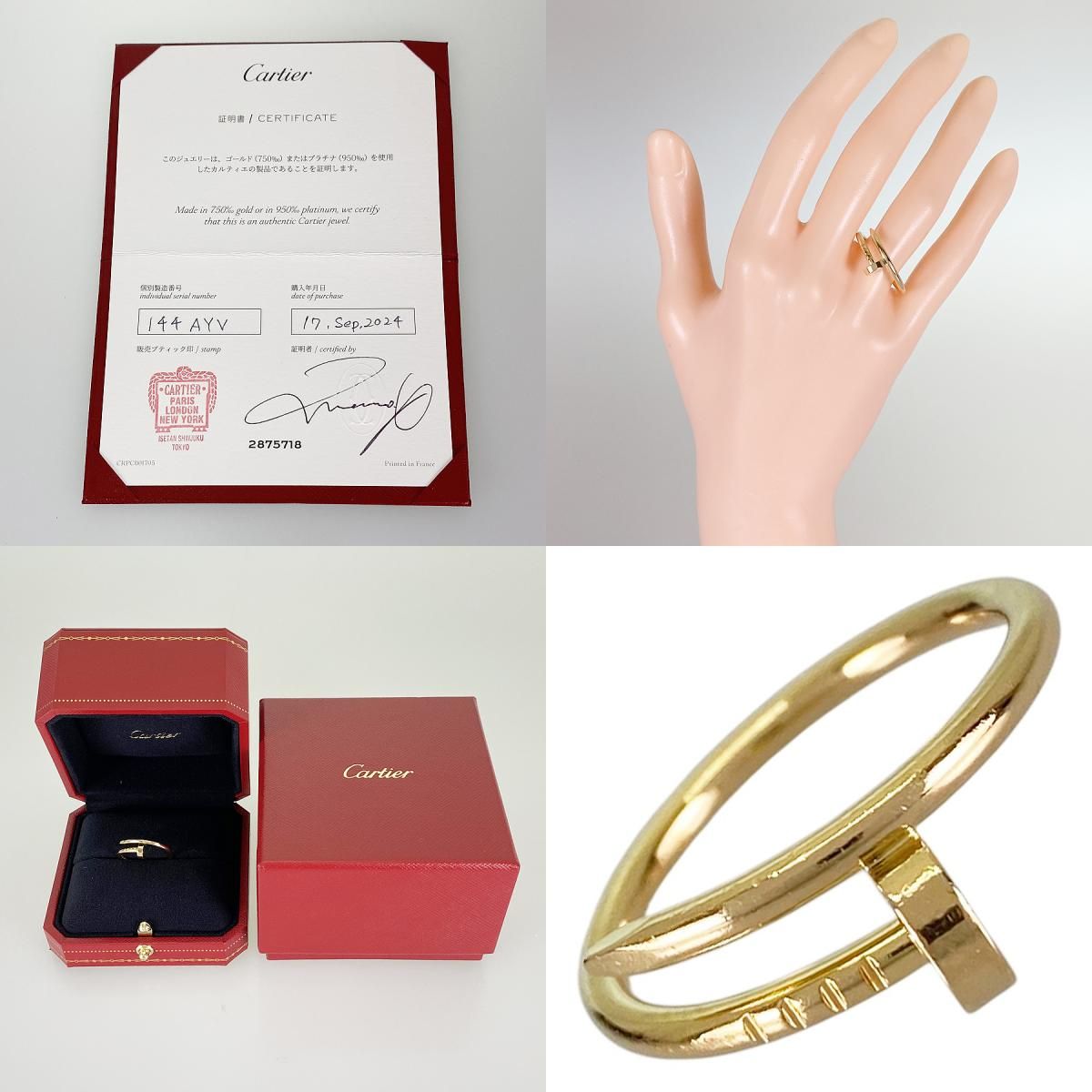 カルティエ Cartier ジュストアンクル K18YG 12号(52) リング sss 
