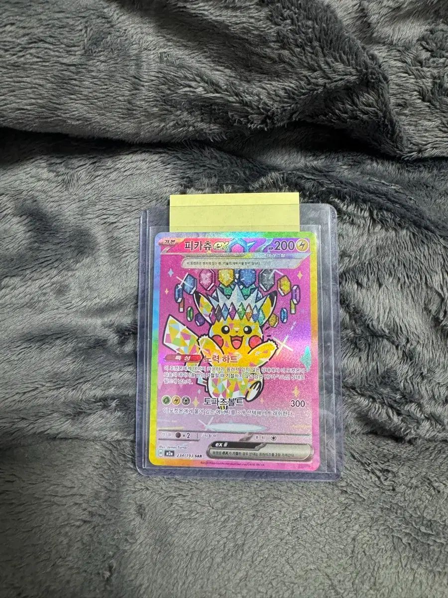 CHUU ポケモンカード ピカチュウ SAR