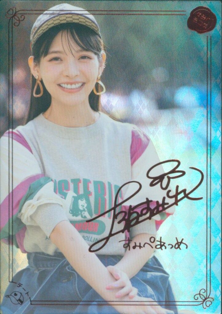 ブシロード すみぺあつめ/Voice Actor Card Collection VOL.06 上坂すみれ DA-001-CXSP