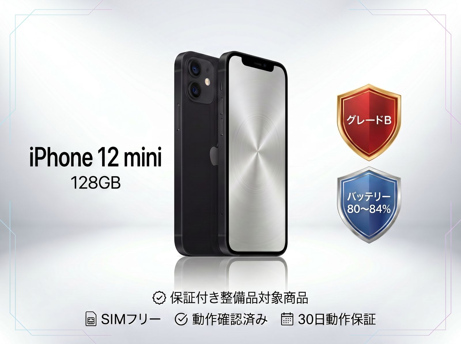 0 mini iPhone ブラック Apple 128GB 公式通販 SIMフリー 黒 iPhone12