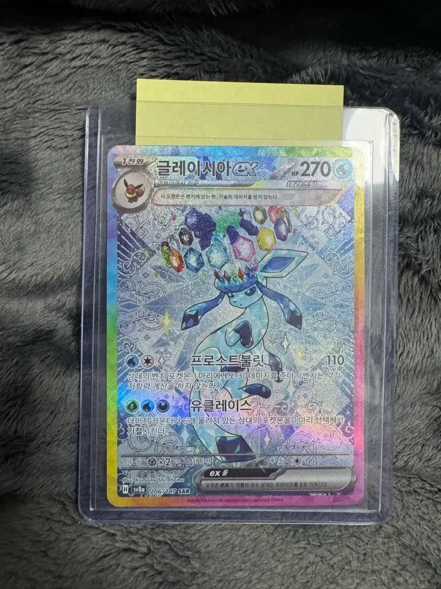 ポケモンカード グレイシア SAR