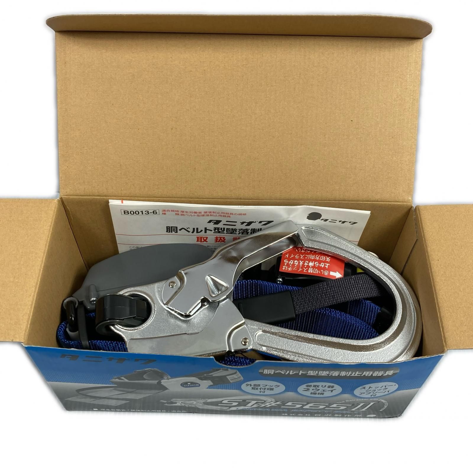 Tanizawa ストッパー・ショックアブソーバ付 胴ベルト型墜落制止用器具(3) ST#565Ⅱ グレー