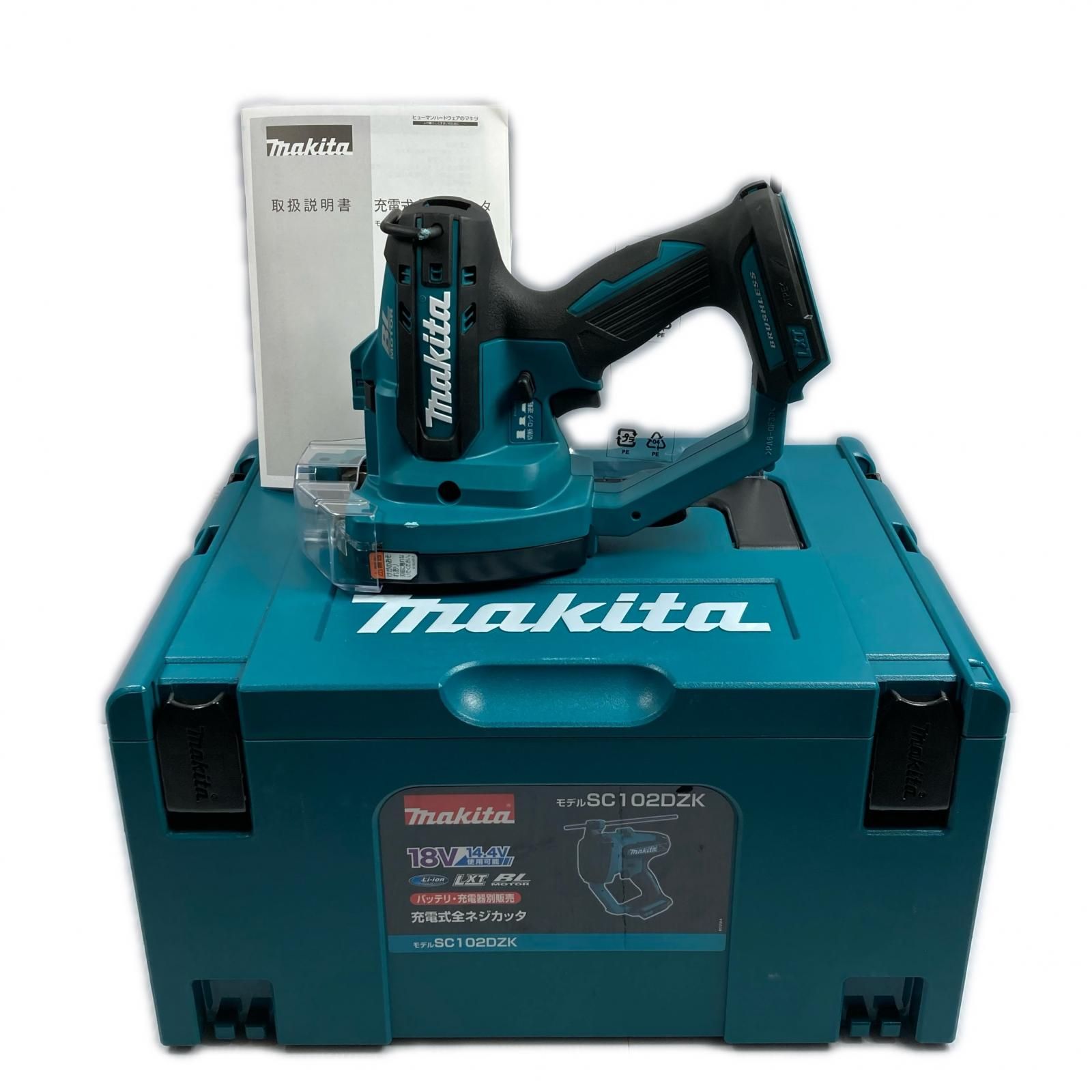 MAKITA マキタ 18v/14.4v 充電式全ネジカッタ ※バッテリ・充電器別販売 
