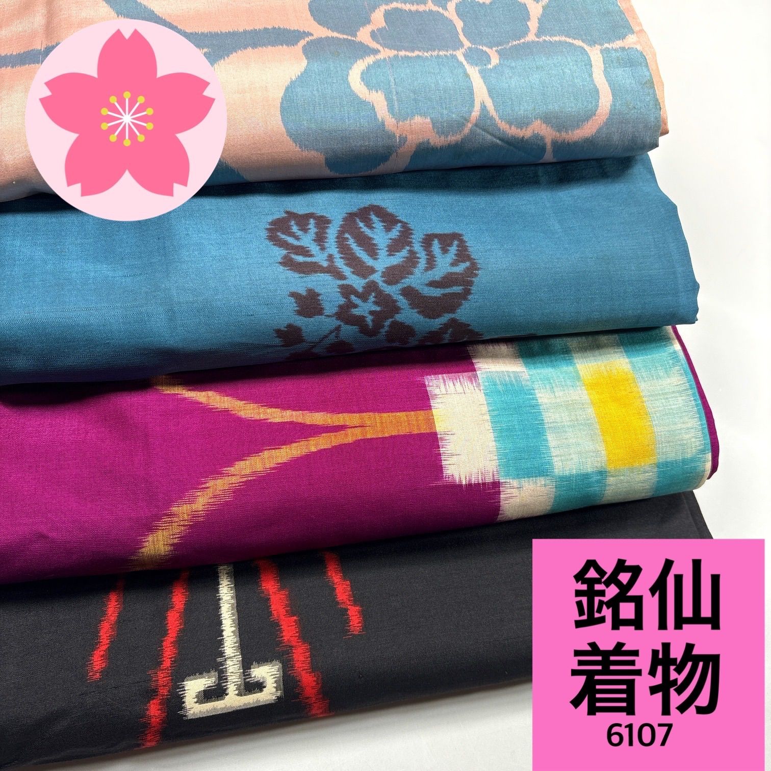 銘仙 着物 4枚 正絹 着物まとめ売り【6107】同梱購入歓迎 リメイク用 着付け練習用