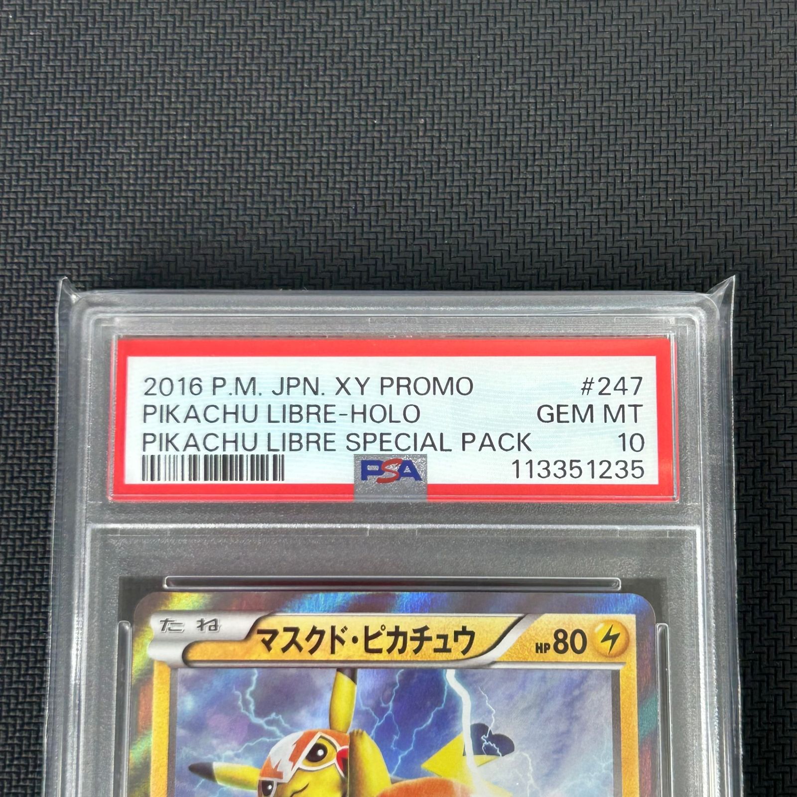 PSA10 ポケカ マスクド・ピカチュウ PROMO プロモ 247/XY-P ポケモン