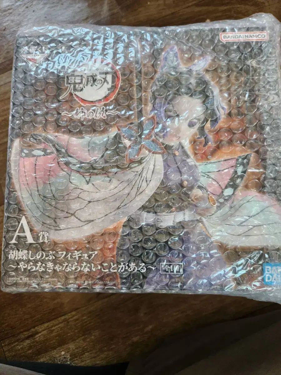A賞 しのぶ 未開封 鬼滅の刃 一番くじ