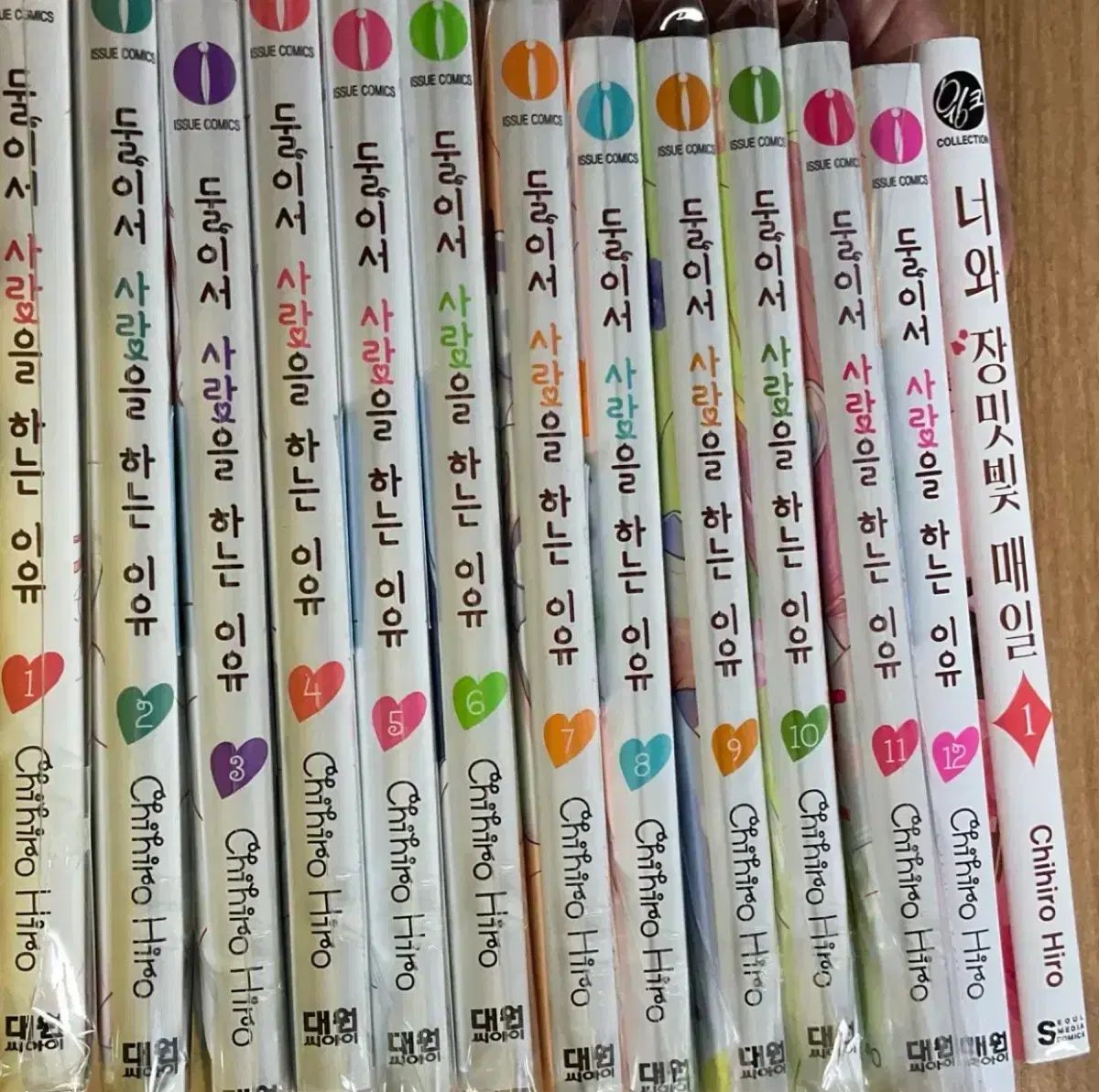 TSUTAYA 特典 DUL Ver. イソ 愛を 下 理由 君と バラ色 毎日 純情漫画