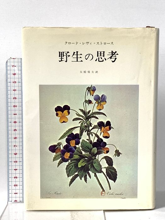 日本考古学百景 戦前の絵葉書にみる遺跡と遺物/吉川弘文館/平田健（大型本） 日本考古学百景 戦前の絵葉書にみる遺跡と遺物 平田健 吉川弘文館