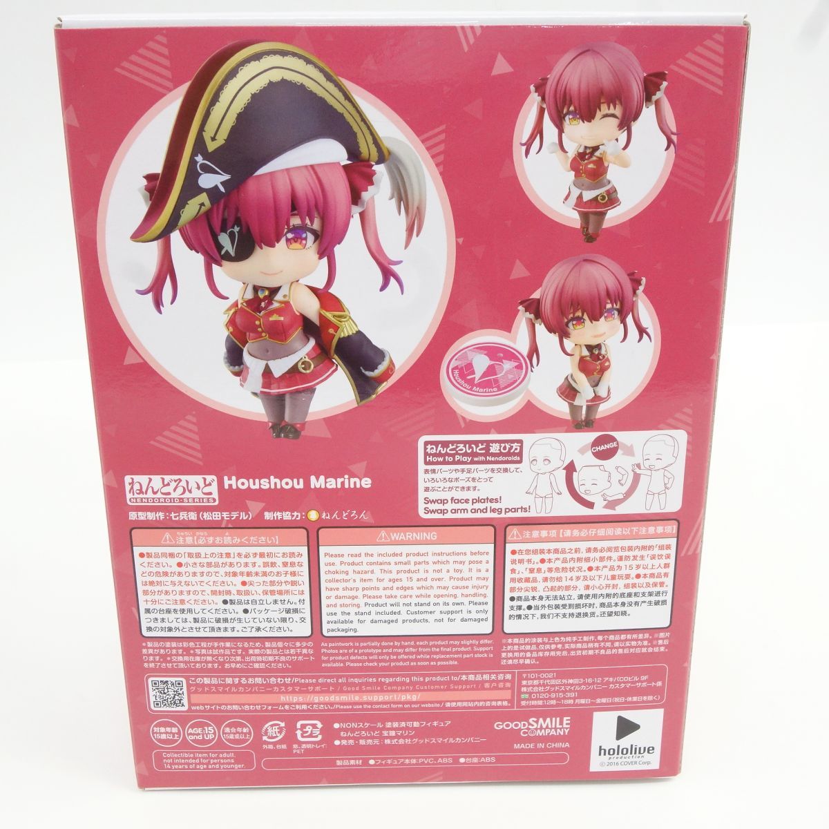 未開封】グッドスマイルカンパニー ねんどろいど ホロライブ