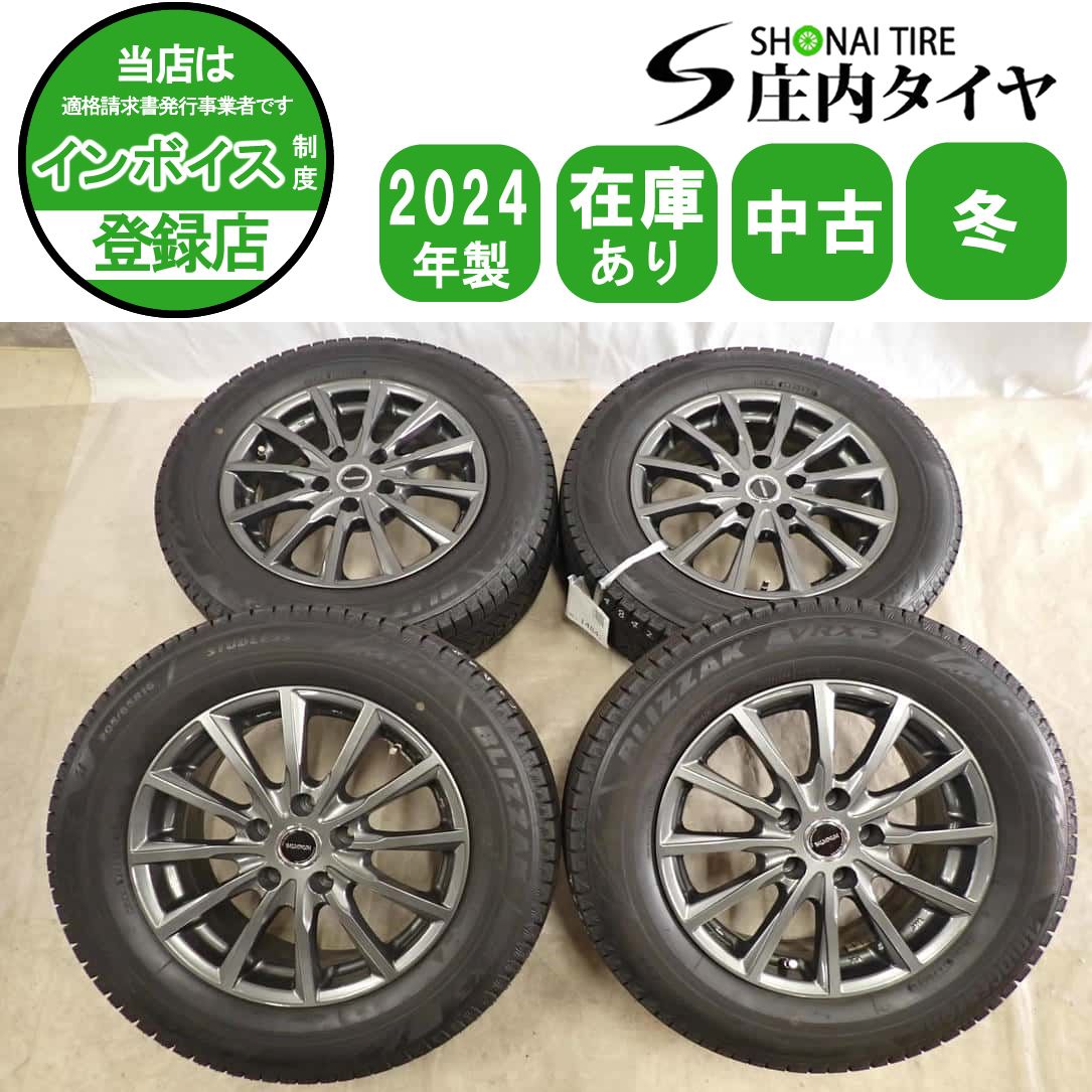 ブリザックVRX 205/65R16 タイヤ ホイール セット ブリザックVRX 205/65R16 タイヤ ホイール セット 冬4本SET 会社宛