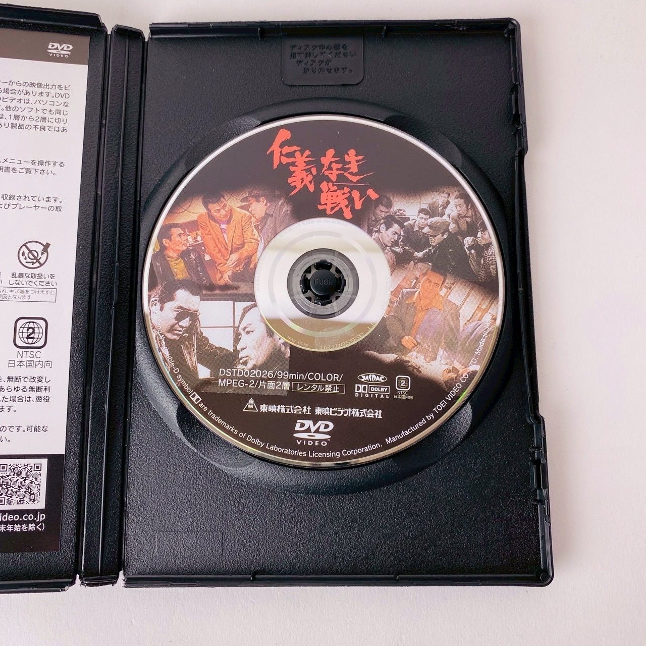 セル版] 仁義なき戦い 5作品セット [D]【DVD】(P26) - メルカリ