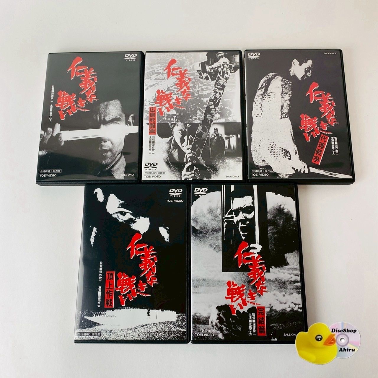 仁義なき戦い　DVD 全5巻セット【セル版】 セル版] 仁義なき戦い 5作品セット [D]【DVD】(P26) - メルカリ