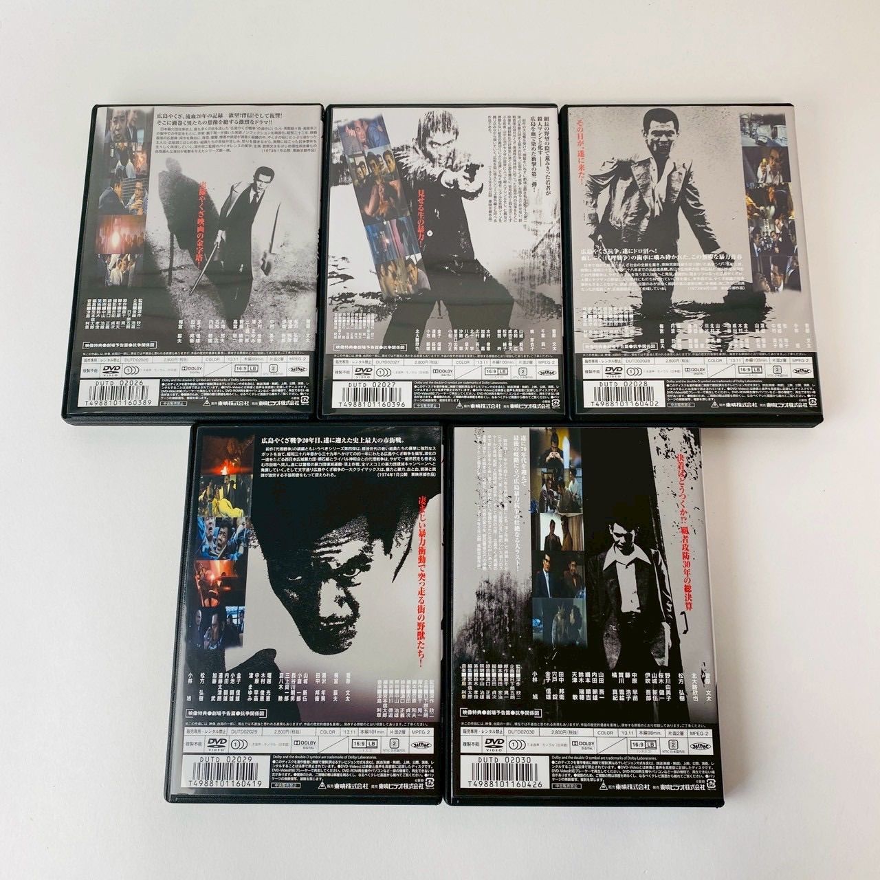 セル版] 仁義なき戦い 5作品セット [D]【DVD】(P26) - メルカリ