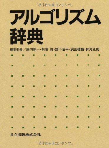 本 実践オレム―アンダーウッド理論 こころを癒す