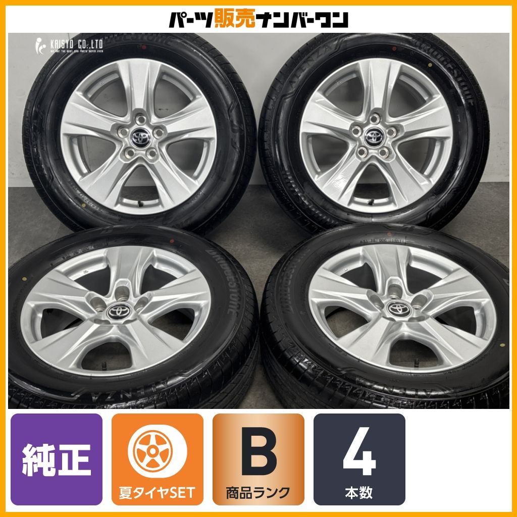 【良好品】トヨタ ハリアー 純正 17in 7J +35 PCD114.3 ブリヂストン アレンザ 001 225/65R17 RAV4 ヴァンガード ノーマル戻し 即納可能