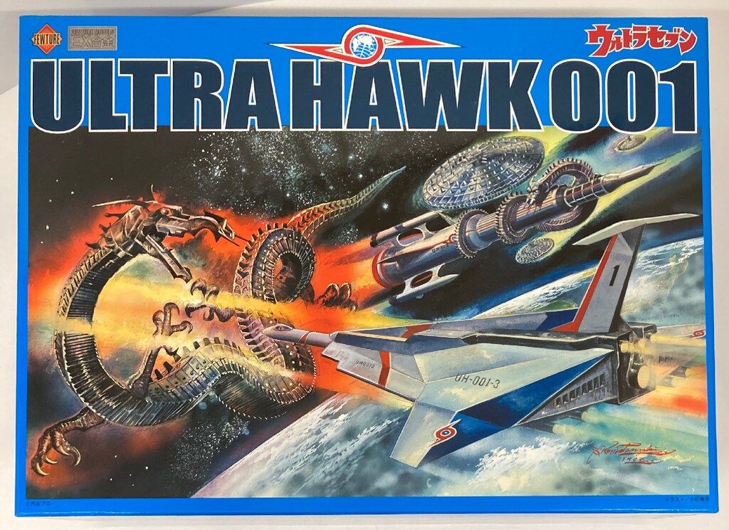 アートストーム/フューチャー EX合金 ウルトラホーク1号(初版/可動