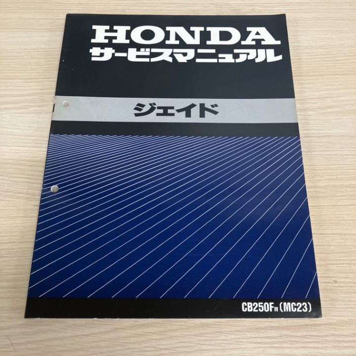△01)【1点限り!】HONDA サービスマニュアル ジェイド 2点セット