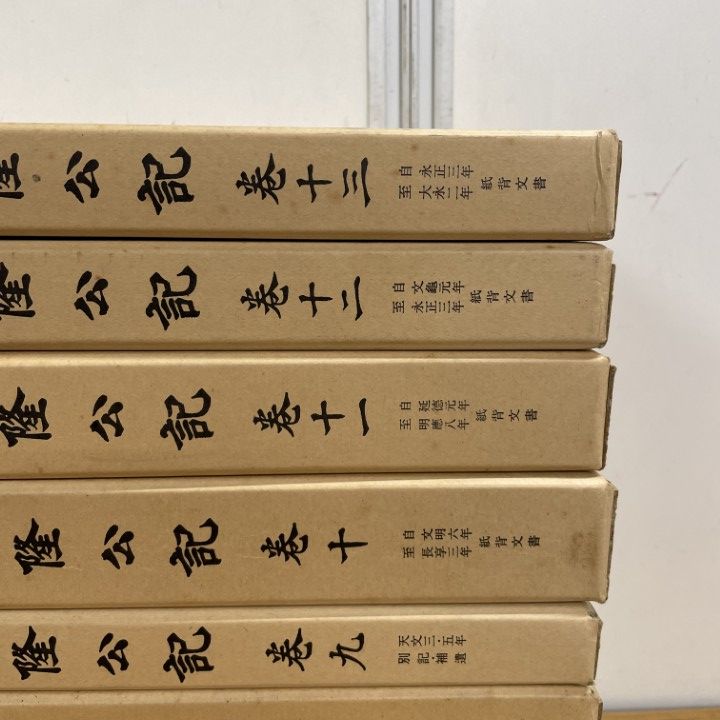 ▲01)【1点限り!】講座 日本荘園史 全10巻中8冊セット/吉川弘文館/荘園入門/成立と領有/構造/解体/東北・関東・東海地方/近畿/北陸/中国/B 本 △01)【1点限り!】講座 日本荘園史 全10巻中8冊