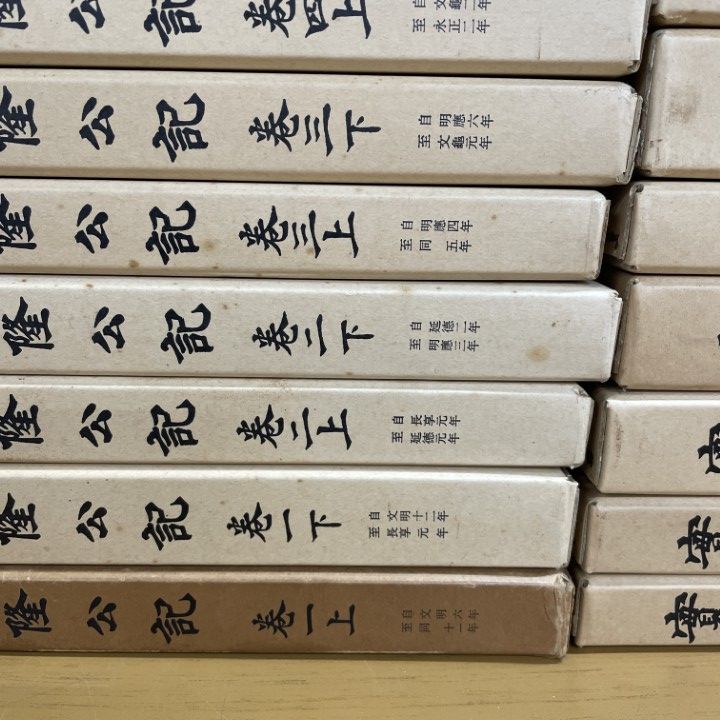 本 △01)【1点限り!】講座 日本荘園史 全10巻中8冊セット/吉川弘文館