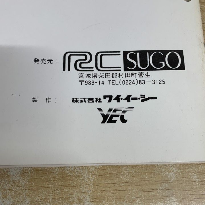 ○01)【1点限り!】Rase Kit Manual For FZR400RR・SP/93 KIT PARTS/RC