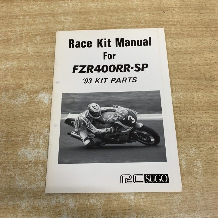 ○01)【1点限り!】Rase Kit Manual For FZR400RR・SP/93 KIT PARTS/RC