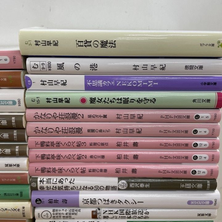 △01)【1点限り!】ミステリー・ライト文芸などの文庫本 まとめ売り約40