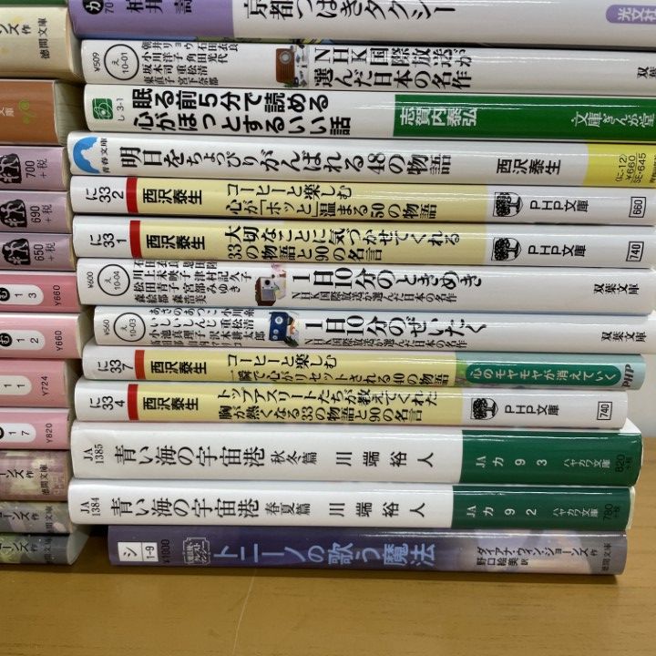 △01)【1点限り!】ミステリー・ライト文芸などの文庫本 まとめ売り約40