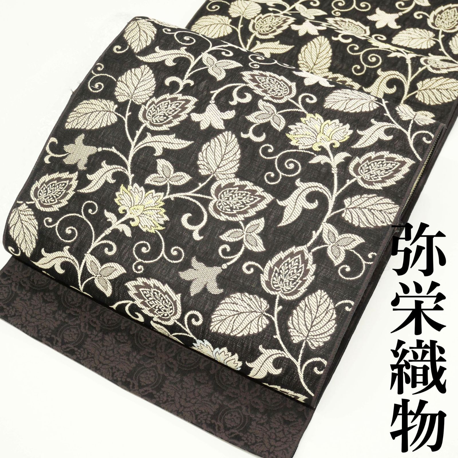 【新品・未仕立て】｜単衣にも大変おすすめ！｜弥栄織物｜正絹｜西陣織｜九寸名古屋帯｜花唐草文様｜袷から単衣まで大活躍！｜軽やかな弥栄の帯。