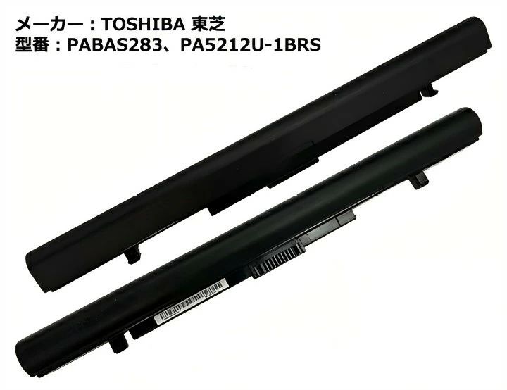 PABAS283 PA5212U-1BRS