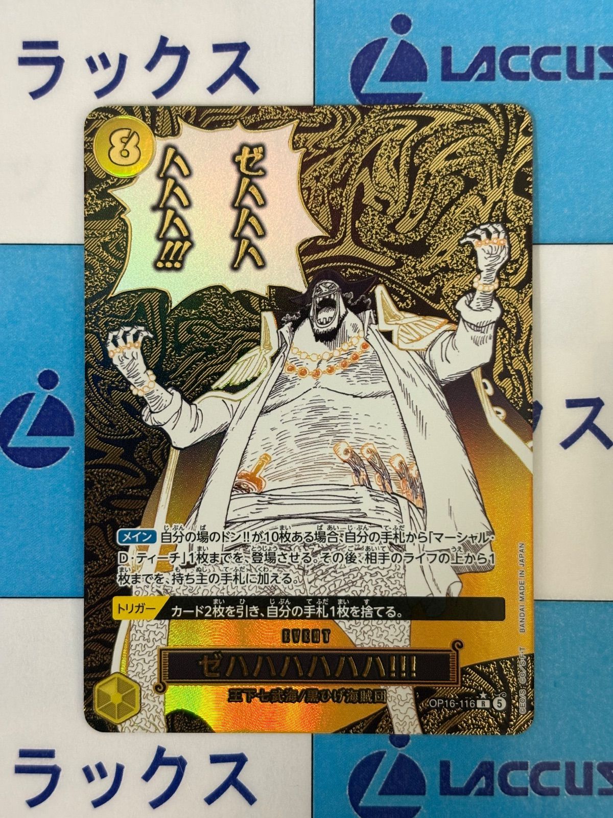 鳥山明先生 Dr.SLUMPアラレちゃんバッジ ゲソゴロウアイランド