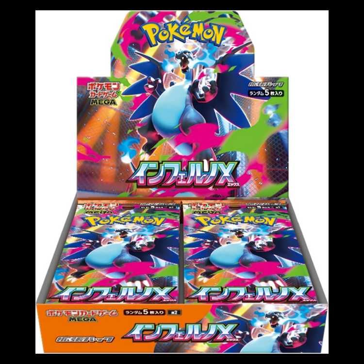 拡張パック 「インフェルノX」 未開封BOX 1BOX