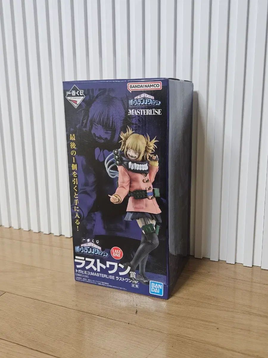 未開封 一番くじ 僕のヒーローアカデミア ヒロアカ MASTERLISE ラストワン賞 渡我 被身子