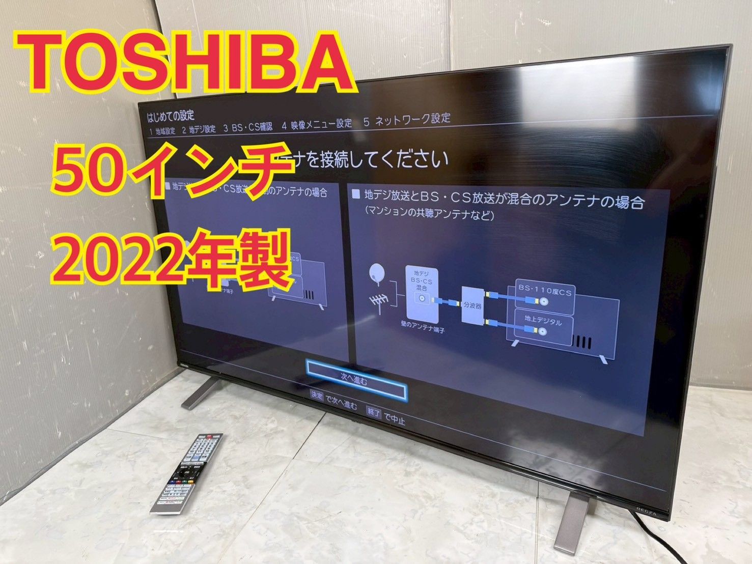 NB050089◇ TOSHIBA 東芝 ◇4K液晶テレビ 50C350X REGZA レグザ 50型