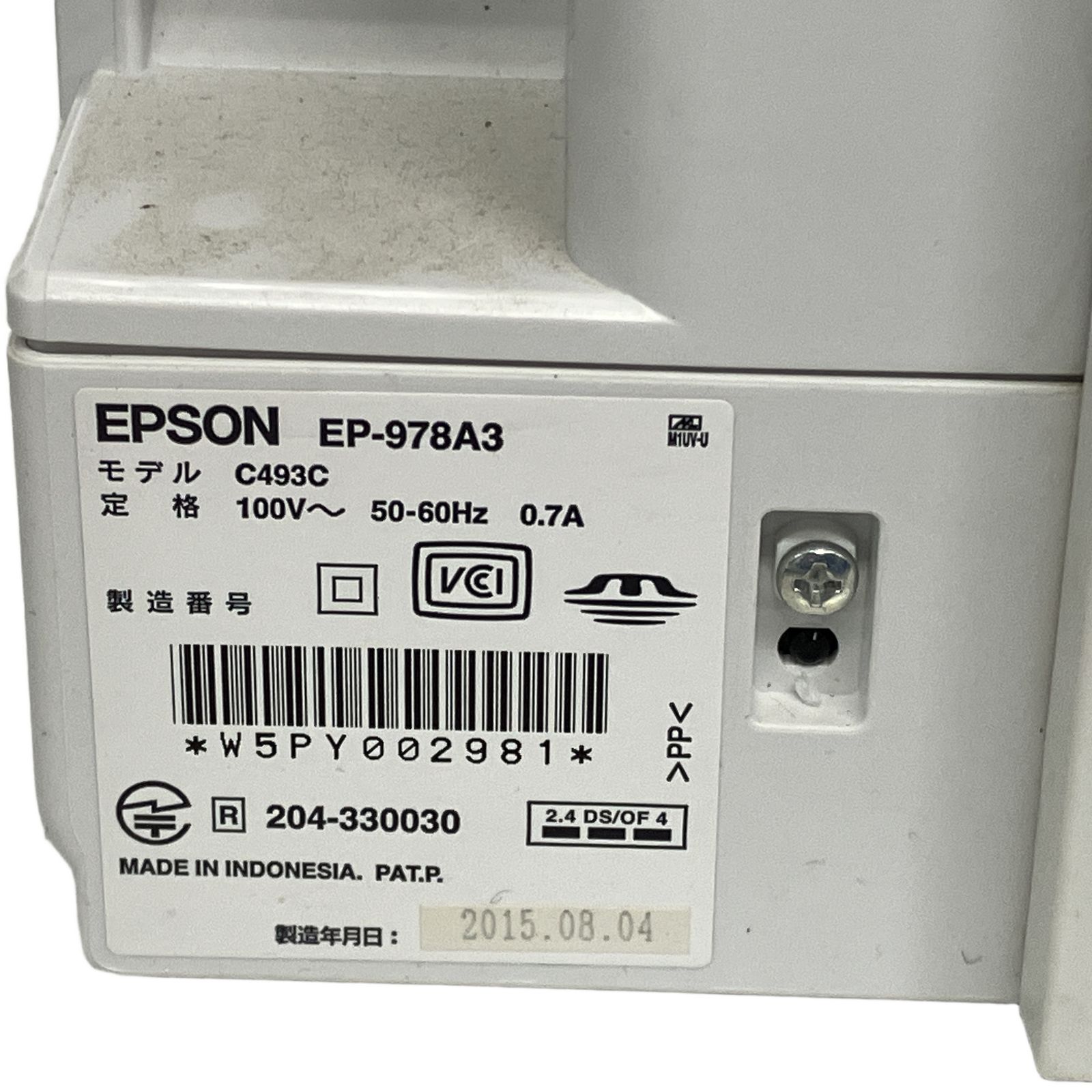 EPSON エプソン カラリオ EP-978A3 カラーインクジェットプリンター 