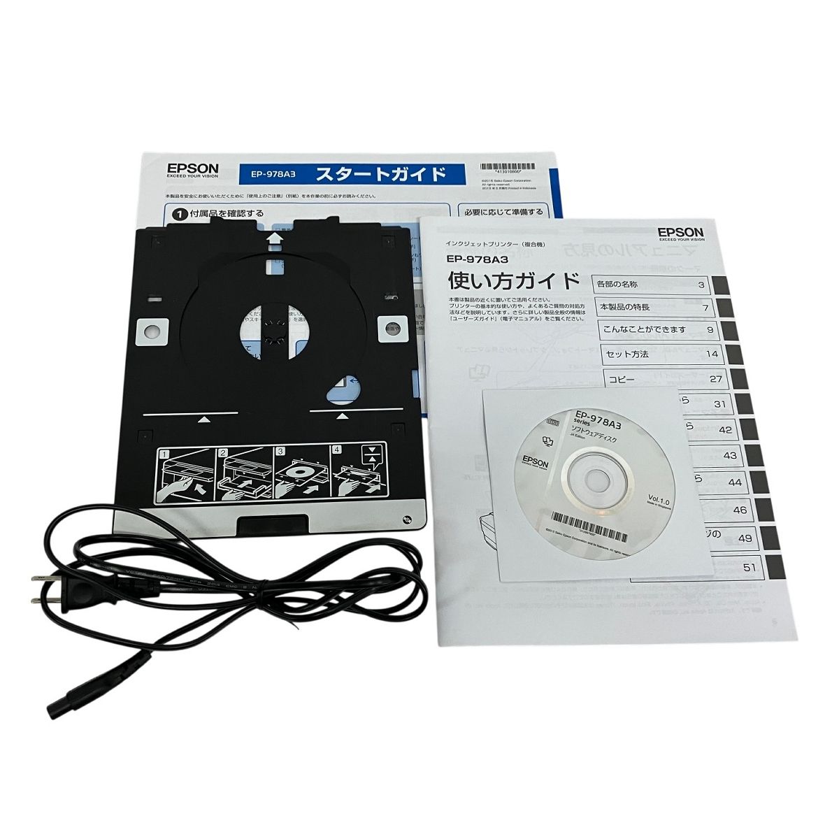 ジャンク品】EPSON EP-978A3 インクジェットプリンター 本体 【公式通販】