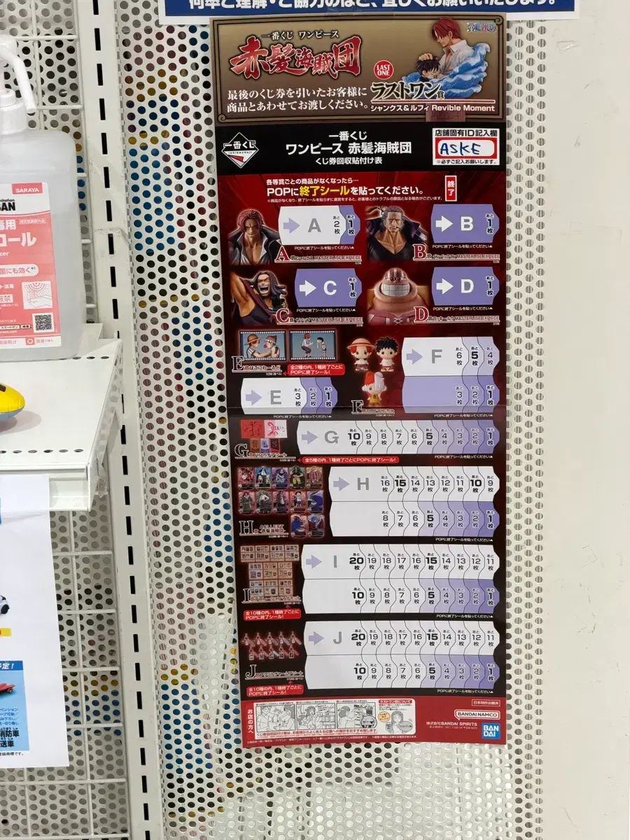 ONE PIECE 一番くじ 赤髪海賊団 丸のまま まとめ売り 出品