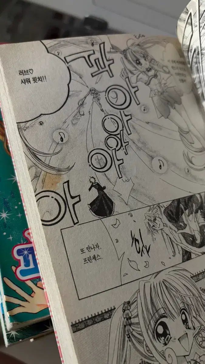 ぴちぴちピッチ マーメイド MELODY 旧バージョン 漫画 全巻 ( 1 - 7 巻)