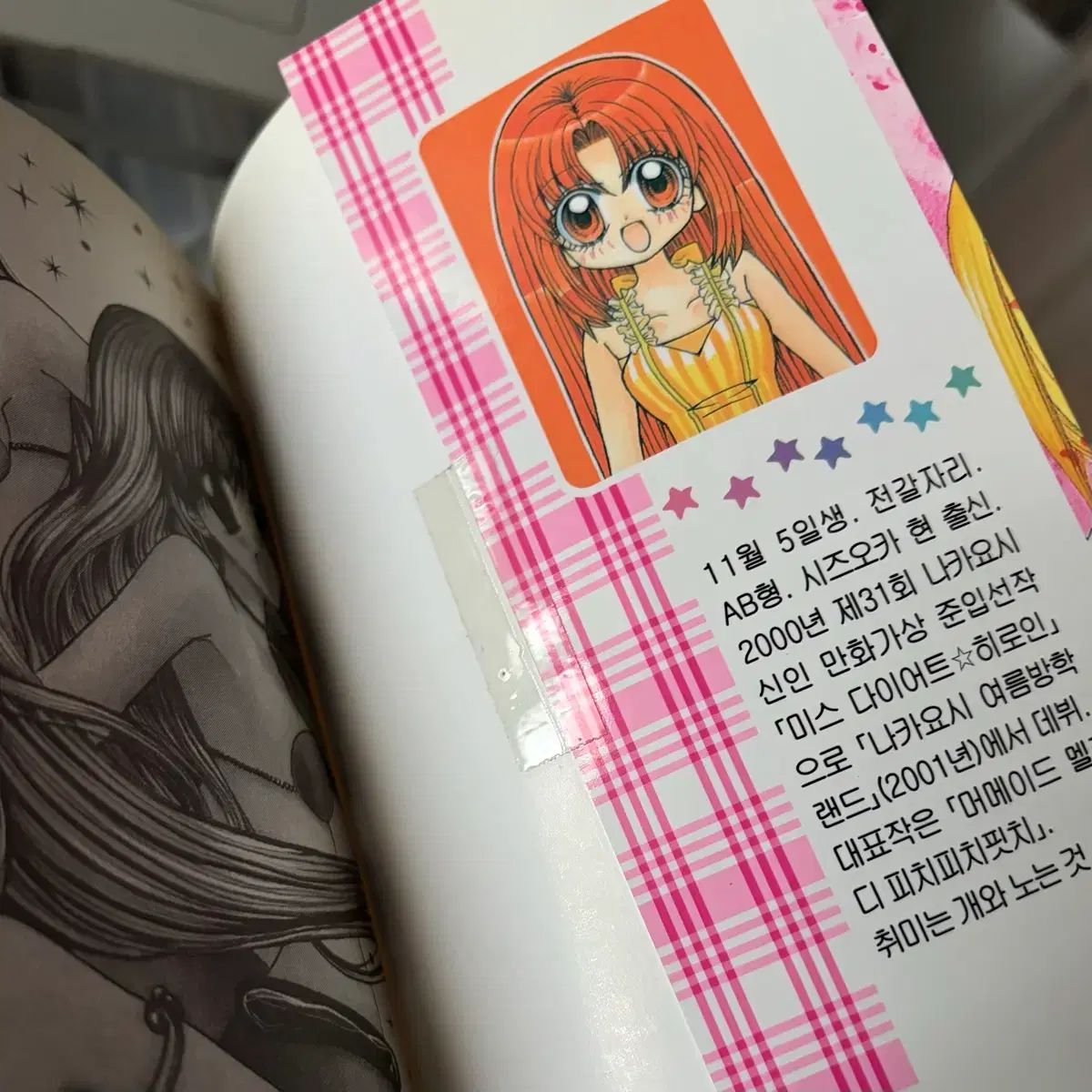 ぴちぴちピッチ マーメイド MELODY 旧バージョン 漫画 全巻 ( 1 - 7 巻)